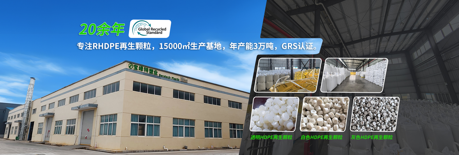 芜湖宝绿特塑业科技股份有限公司